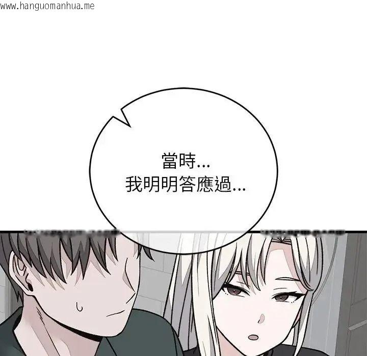 韩国漫画少爷的替身韩漫_少爷的替身-第70话在线免费阅读-韩国漫画-第19张图片
