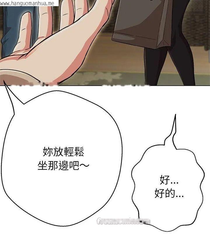韩国漫画黑帮千金养成记/刺龙刺凤的女友韩漫_黑帮千金养成记/刺龙刺凤的女友-第44话在线免费阅读-韩国漫画-第45张图片
