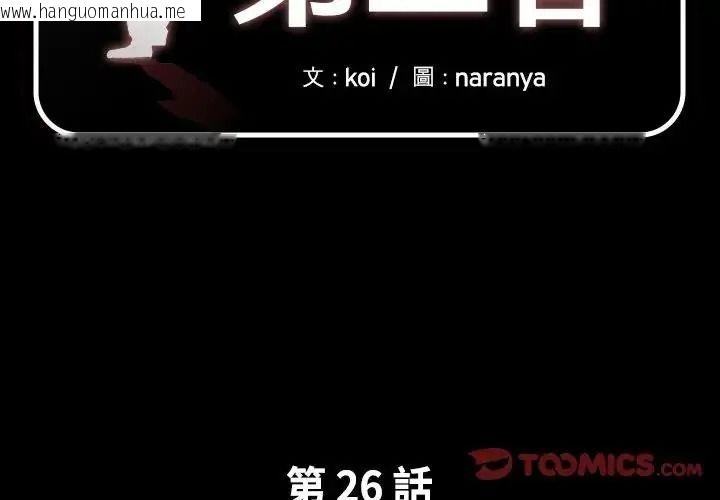 韩国漫画熟男第二春韩漫_熟男第二春-第26话在线免费阅读-韩国漫画-第2张图片