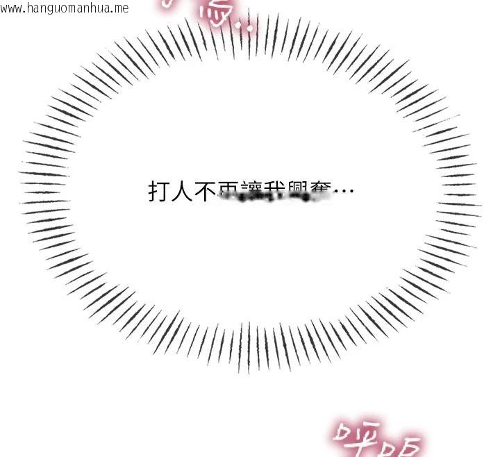 韩国漫画恶次人生韩漫_恶次人生-第74话-被打到狂喷淫水在线免费阅读-韩国漫画-第44张图片
