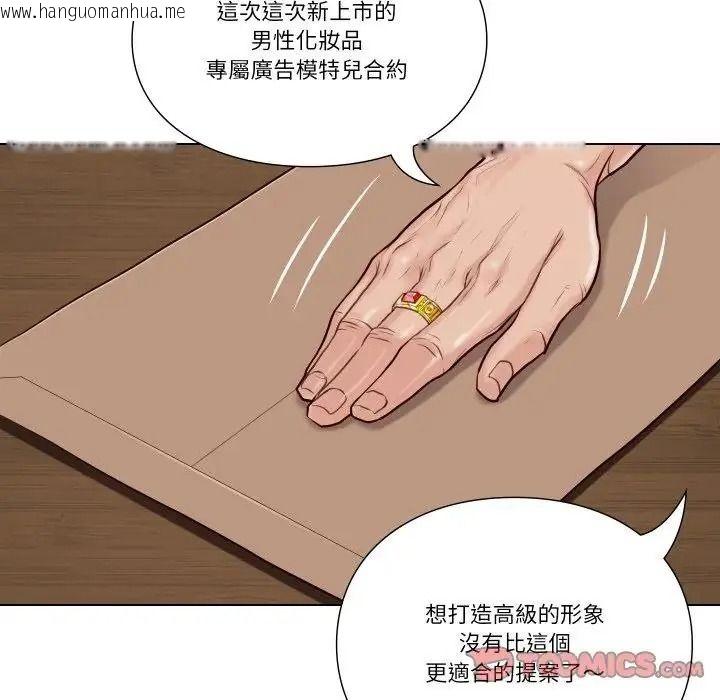 韩国漫画如果还有明天？韩漫_如果还有明天？-第27话在线免费阅读-韩国漫画-第78张图片