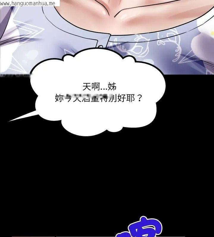 韩国漫画房间里的心跳/有她的小套房韩漫_房间里的心跳/有她的小套房-第52话在线免费阅读-韩国漫画-第19张图片