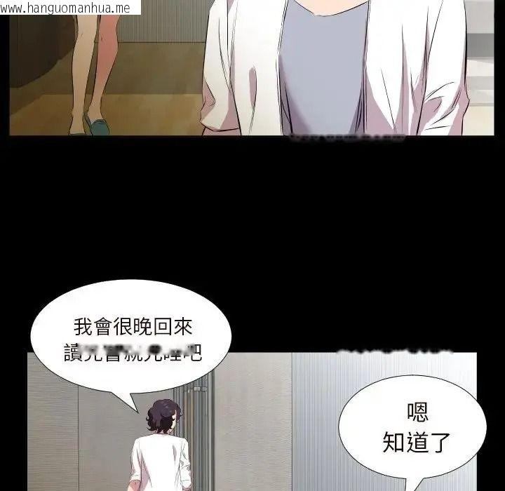 韩国漫画熟男第二春韩漫_熟男第二春-第26话在线免费阅读-韩国漫画-第36张图片