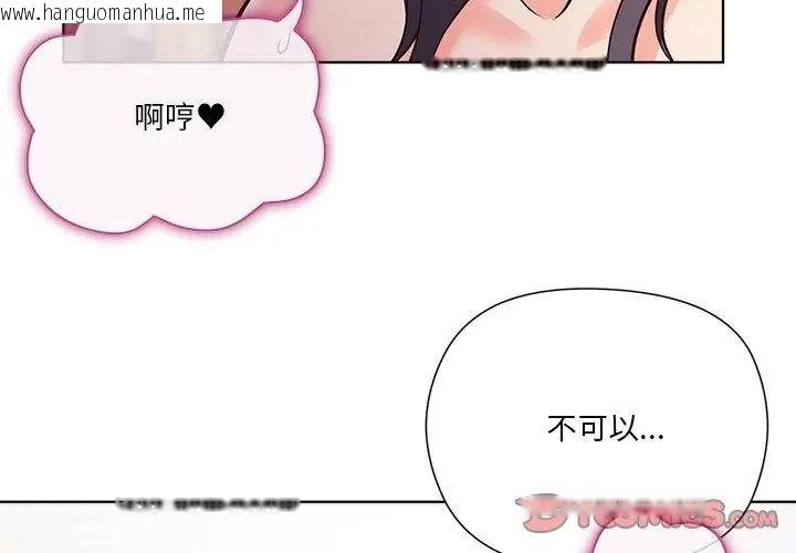 韩国漫画最棒的她韩漫_最棒的她-第6话在线免费阅读-韩国漫画-第62张图片