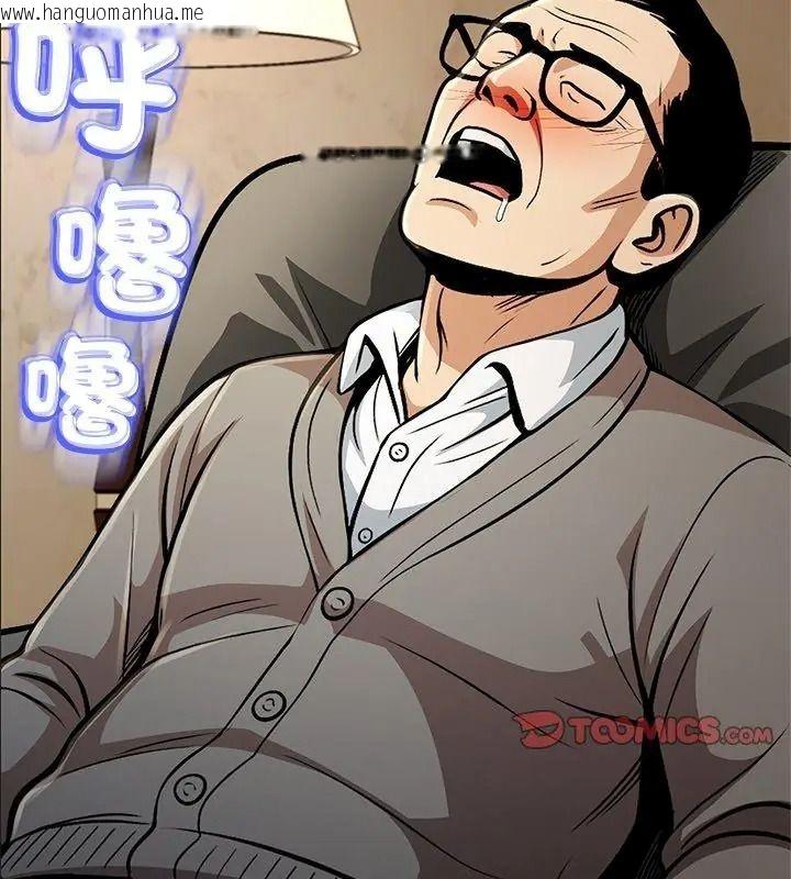 韩国漫画黑帮千金养成记/刺龙刺凤的女友韩漫_黑帮千金养成记/刺龙刺凤的女友-第44话在线免费阅读-韩国漫画-第114张图片