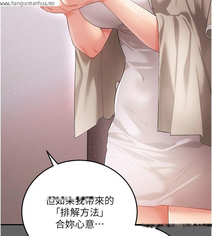 韩国漫画伪纯爱变态韩漫_伪纯爱变态-第19话-排解欲望的方法在线免费阅读-韩国漫画-第221张图片