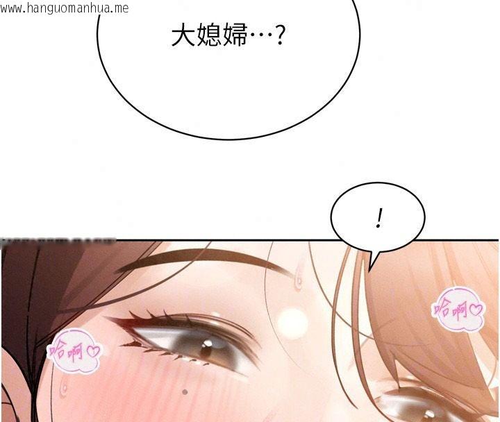 韩国漫画暴君会长的娇媳们韩漫_暴君会长的娇媳们-第57话-可爱又性感的媳妇们在线免费阅读-韩国漫画-第32张图片
