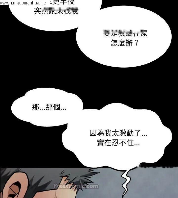 韩国漫画房间里的心跳/有她的小套房韩漫_房间里的心跳/有她的小套房-第52话在线免费阅读-韩国漫画-第120张图片