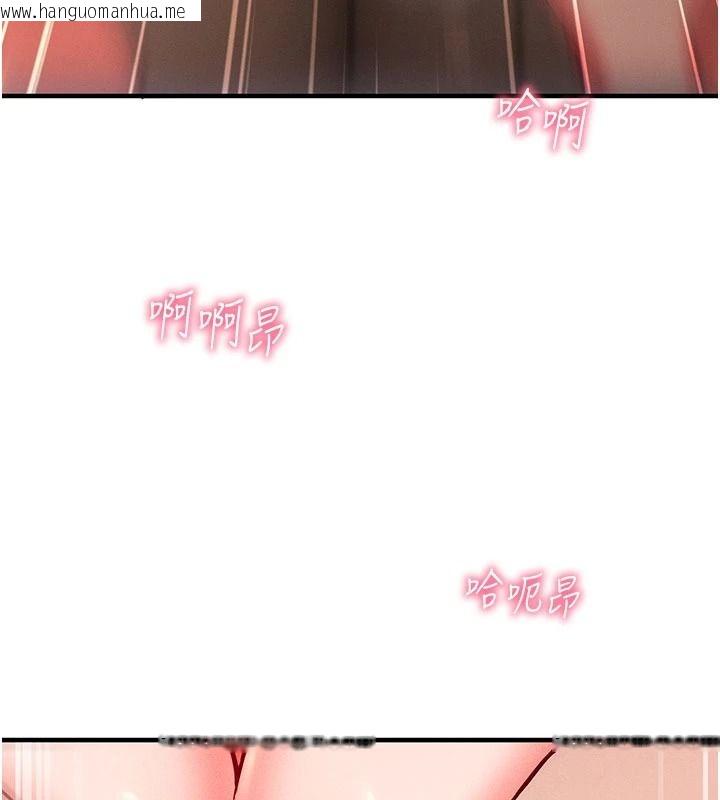韩国漫画催眠偷心计韩漫_催眠偷心计-第34话-不自觉害怕主人淫威在线免费阅读-韩国漫画-第63张图片