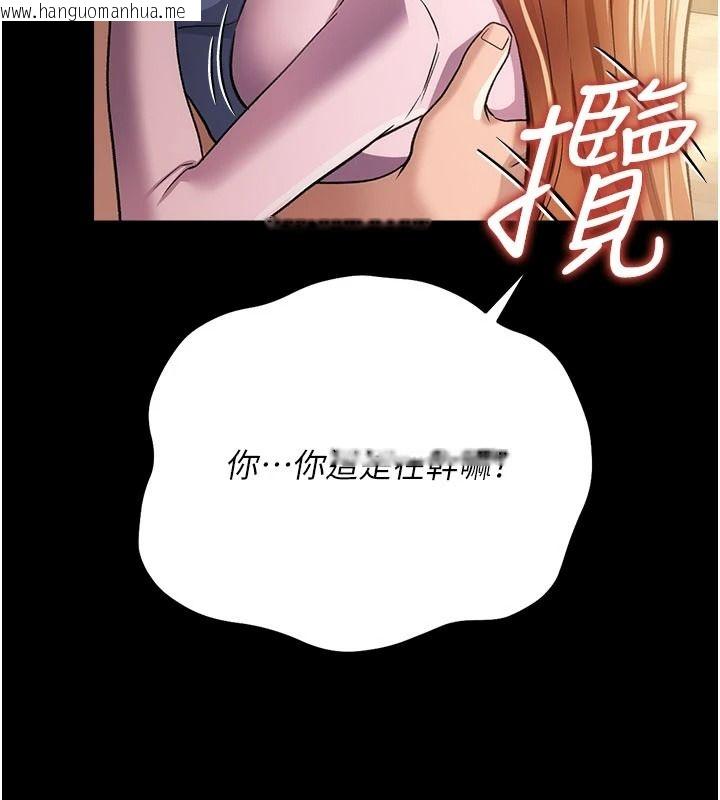 韩国漫画借妻条约韩漫_借妻条约-第64话-引狼入室在线免费阅读-韩国漫画-第124张图片