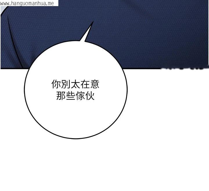 韩国漫画催眠偷心计韩漫_催眠偷心计-第34话-不自觉害怕主人淫威在线免费阅读-韩国漫画-第158张图片