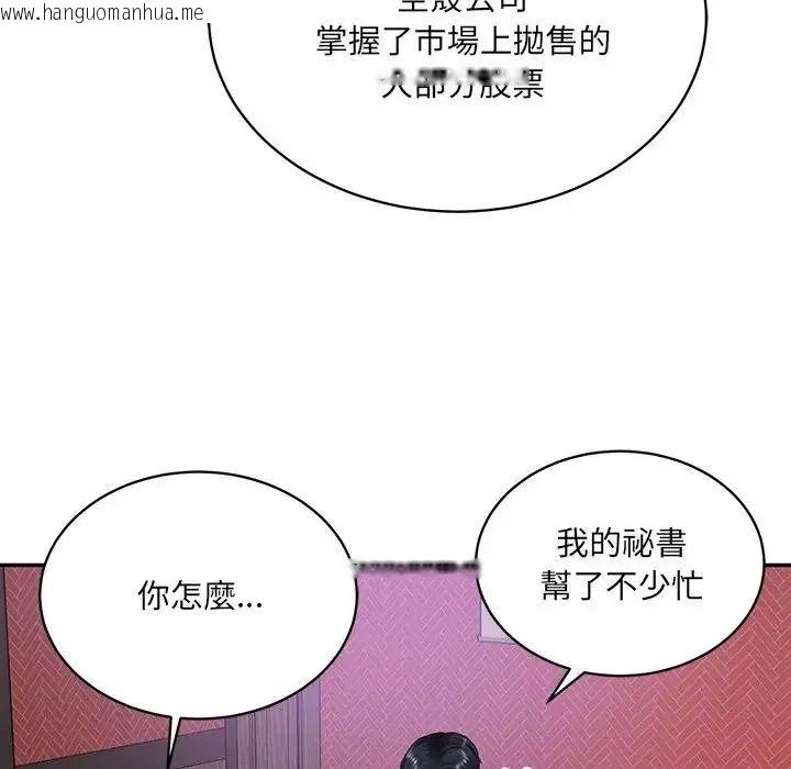 韩国漫画财阀家的女婿韩漫_财阀家的女婿-第98话在线免费阅读-韩国漫画-第77张图片