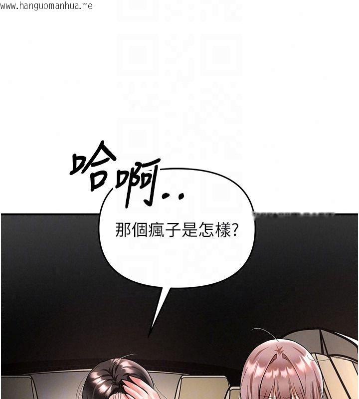 韩国漫画撩欲按摩师韩漫_撩欲按摩师-第25话-想办法「取悦」我在线免费阅读-韩国漫画-第67张图片
