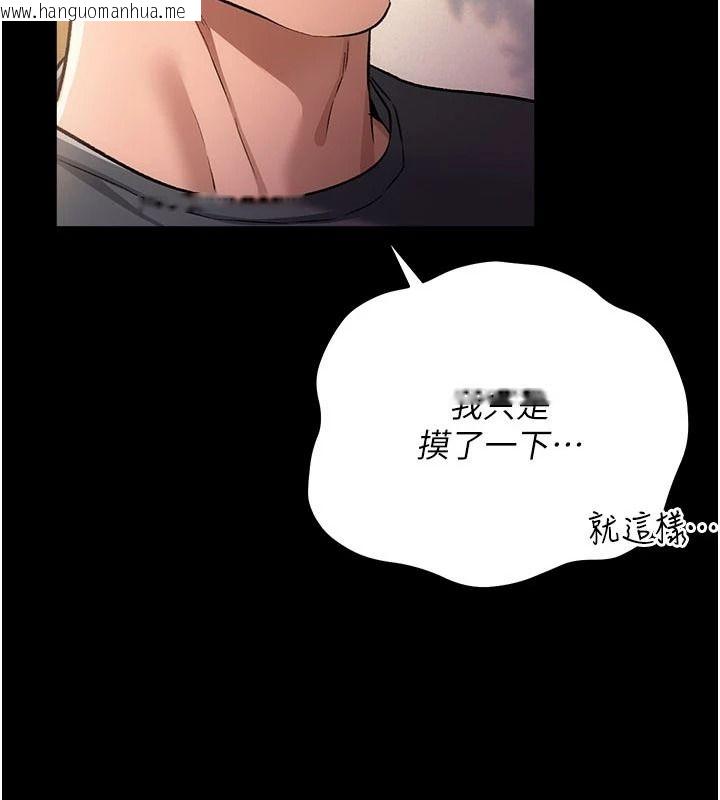 韩国漫画借妻条约韩漫_借妻条约-第64话-引狼入室在线免费阅读-韩国漫画-第11张图片
