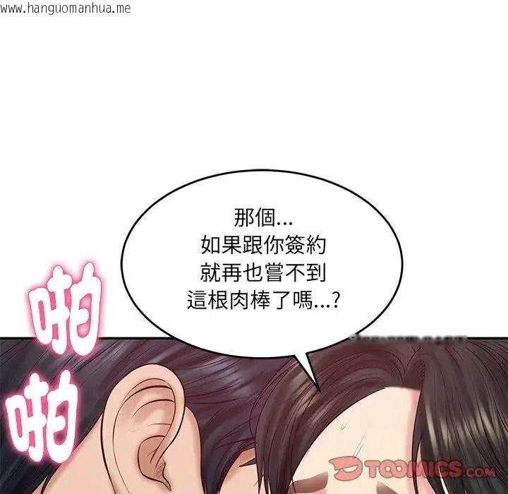 韩国漫画财阀家的女婿韩漫_财阀家的女婿-第98话在线免费阅读-韩国漫画-第138张图片