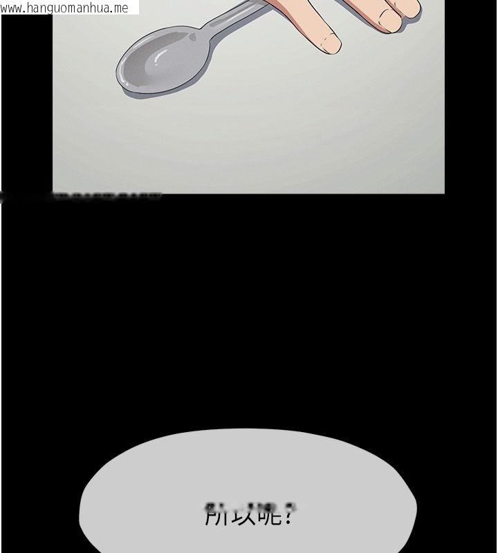 韩国漫画尸变家园:以身相许韩漫_尸变家园:以身相许-第62话-我就是喜欢妳反抗的样子在线免费阅读-韩国漫画-第79张图片