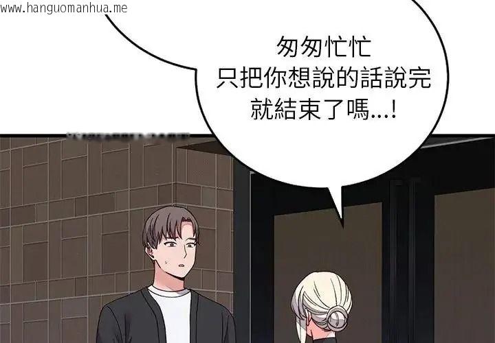 韩国漫画少爷的替身韩漫_少爷的替身-第70话在线免费阅读-韩国漫画-第2张图片