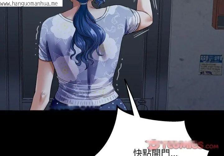 韩国漫画房间里的心跳/有她的小套房韩漫_房间里的心跳/有她的小套房-第52话在线免费阅读-韩国漫画-第74张图片