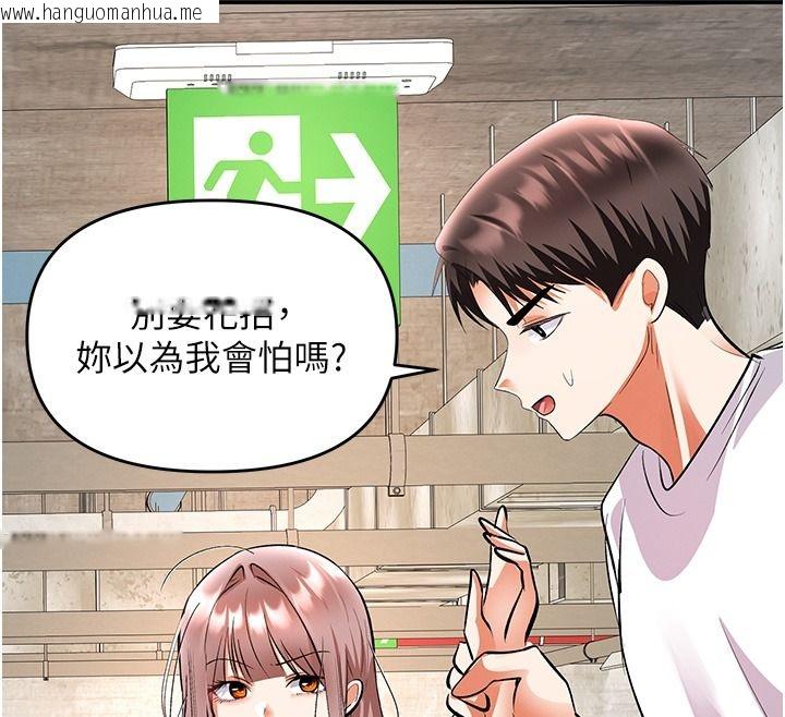 韩国漫画撩欲按摩师韩漫_撩欲按摩师-第25话-想办法「取悦」我在线免费阅读-韩国漫画-第92张图片