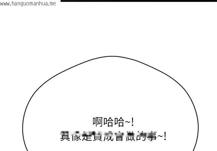 韩国漫画黑帮千金养成记/刺龙刺凤的女友韩漫_黑帮千金养成记/刺龙刺凤的女友-第44话在线免费阅读-韩国漫画-第68张图片