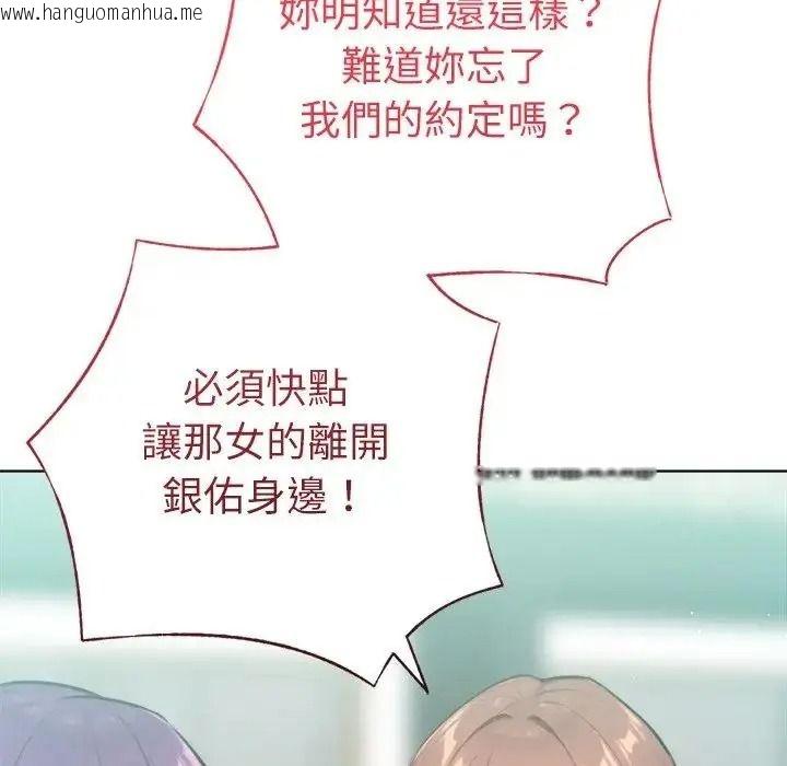 韩国漫画不只是朋友韩漫_不只是朋友-第31话在线免费阅读-韩国漫画-第126张图片