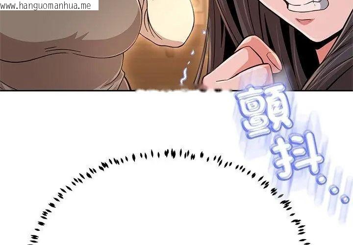 韩国漫画黑帮千金养成记/刺龙刺凤的女友韩漫_黑帮千金养成记/刺龙刺凤的女友-第44话在线免费阅读-韩国漫画-第86张图片