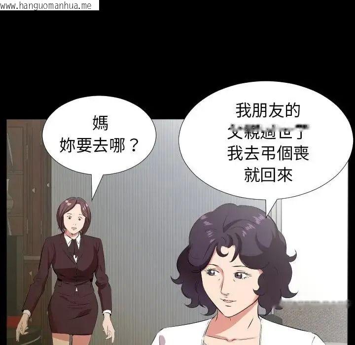 韩国漫画熟男第二春韩漫_熟男第二春-第26话在线免费阅读-韩国漫画-第35张图片
