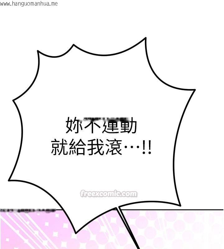 韩国漫画暴君会长的娇媳们韩漫_暴君会长的娇媳们-第57话-可爱又性感的媳妇们在线免费阅读-韩国漫画-第75张图片