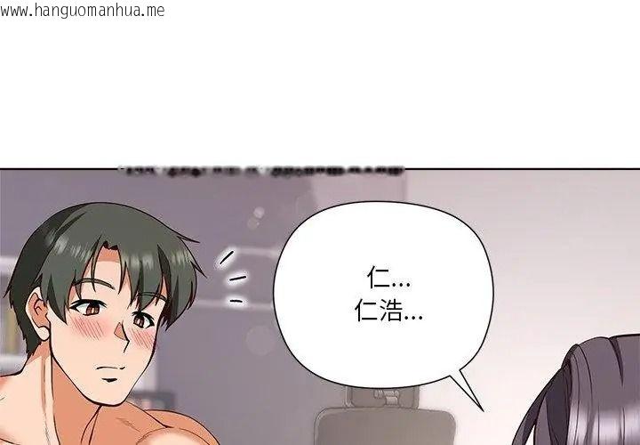韩国漫画最棒的她韩漫_最棒的她-第6话在线免费阅读-韩国漫画-第83张图片