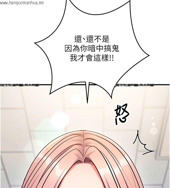 韩国漫画催眠偷心计韩漫_催眠偷心计-第34话-不自觉害怕主人淫威在线免费阅读-韩国漫画-第183张图片
