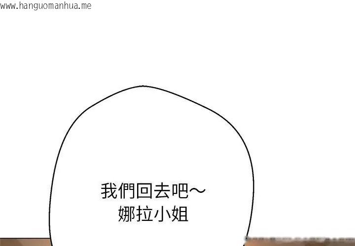 韩国漫画黑帮千金养成记/刺龙刺凤的女友韩漫_黑帮千金养成记/刺龙刺凤的女友-第44话在线免费阅读-韩国漫画-第116张图片