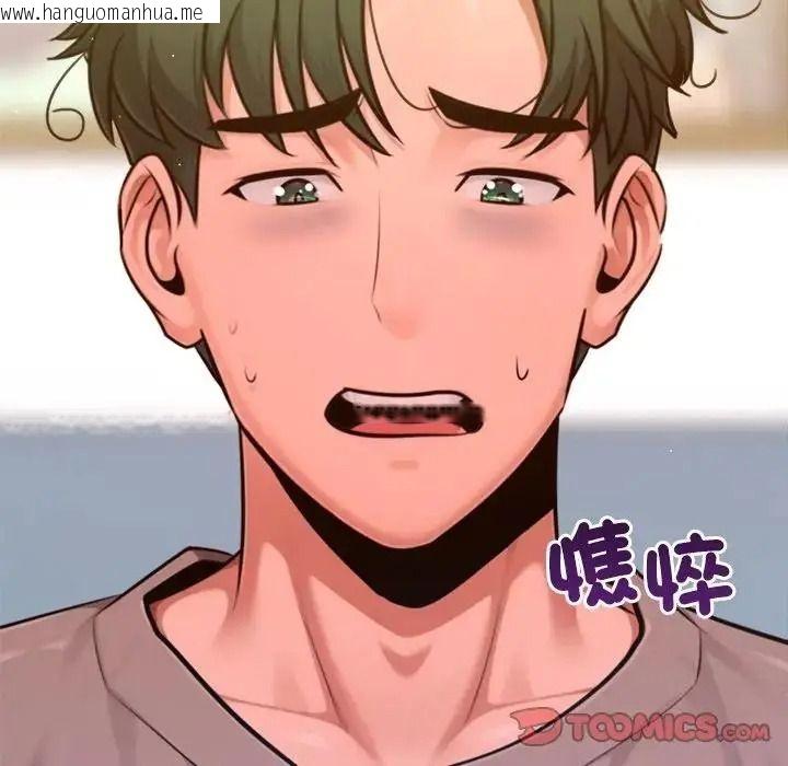 韩国漫画不只是朋友韩漫_不只是朋友-第31话在线免费阅读-韩国漫画-第48张图片