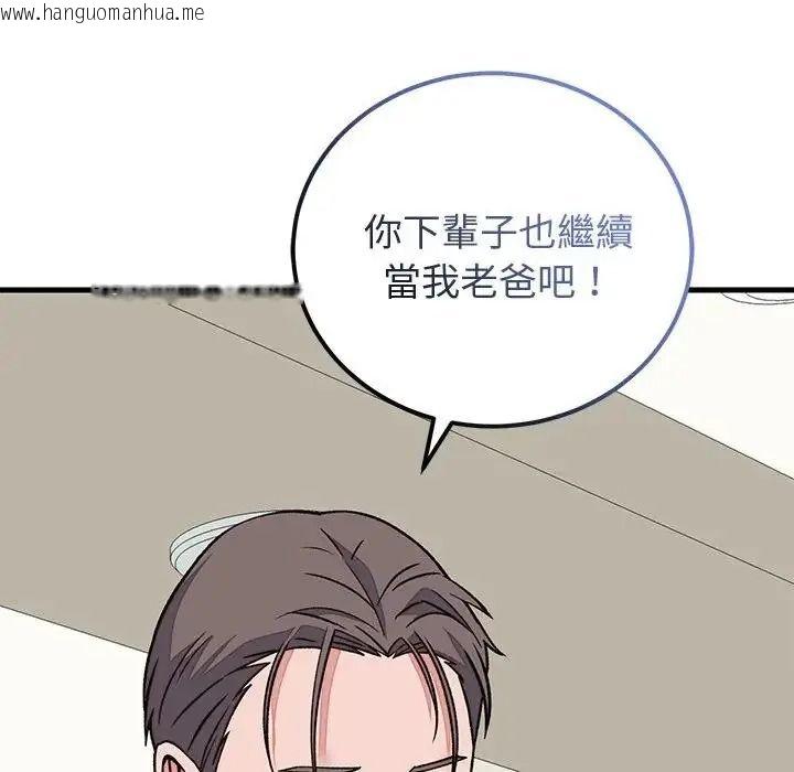 韩国漫画少爷的替身韩漫_少爷的替身-第70话在线免费阅读-韩国漫画-第127张图片