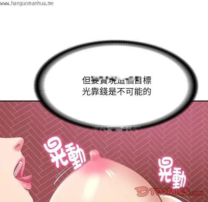 韩国漫画财阀家的女婿韩漫_财阀家的女婿-第98话在线免费阅读-韩国漫画-第129张图片