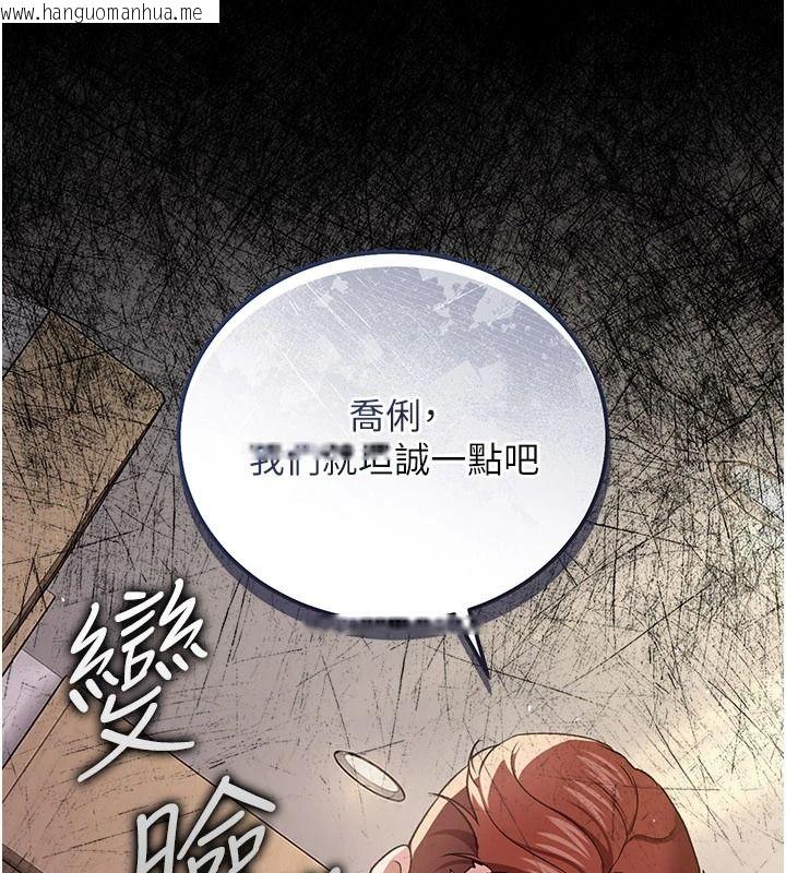 韩国漫画借妻条约韩漫_借妻条约-第64话-引狼入室在线免费阅读-韩国漫画-第119张图片