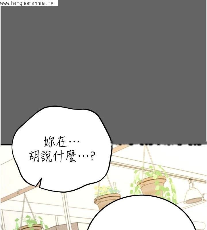 韩国漫画伪纯爱变态韩漫_伪纯爱变态-第19话-排解欲望的方法在线免费阅读-韩国漫画-第122张图片