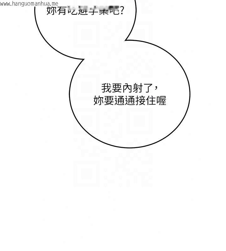 韩国漫画催眠偷心计韩漫_催眠偷心计-第34话-不自觉害怕主人淫威在线免费阅读-韩国漫画-第41张图片