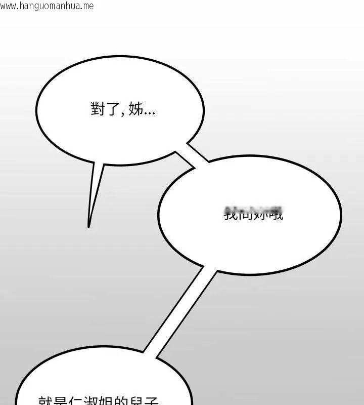 韩国漫画房间里的心跳/有她的小套房韩漫_房间里的心跳/有她的小套房-第52话在线免费阅读-韩国漫画-第1张图片