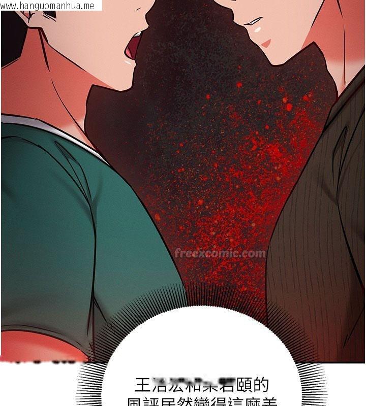 韩国漫画催眠偷心计韩漫_催眠偷心计-第34话-不自觉害怕主人淫威在线免费阅读-韩国漫画-第165张图片