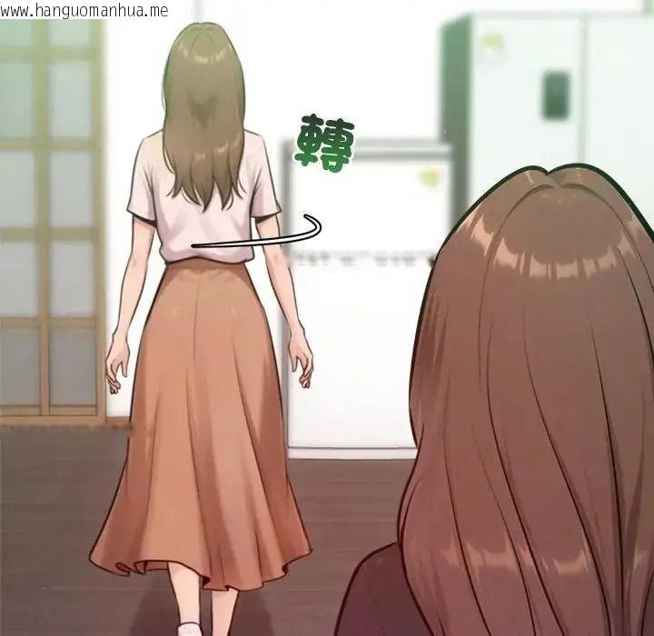 韩国漫画不只是朋友韩漫_不只是朋友-第31话在线免费阅读-韩国漫画-第91张图片