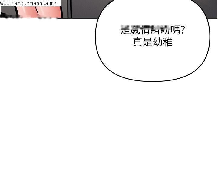 韩国漫画撩欲按摩师韩漫_撩欲按摩师-第25话-想办法「取悦」我在线免费阅读-韩国漫画-第96张图片