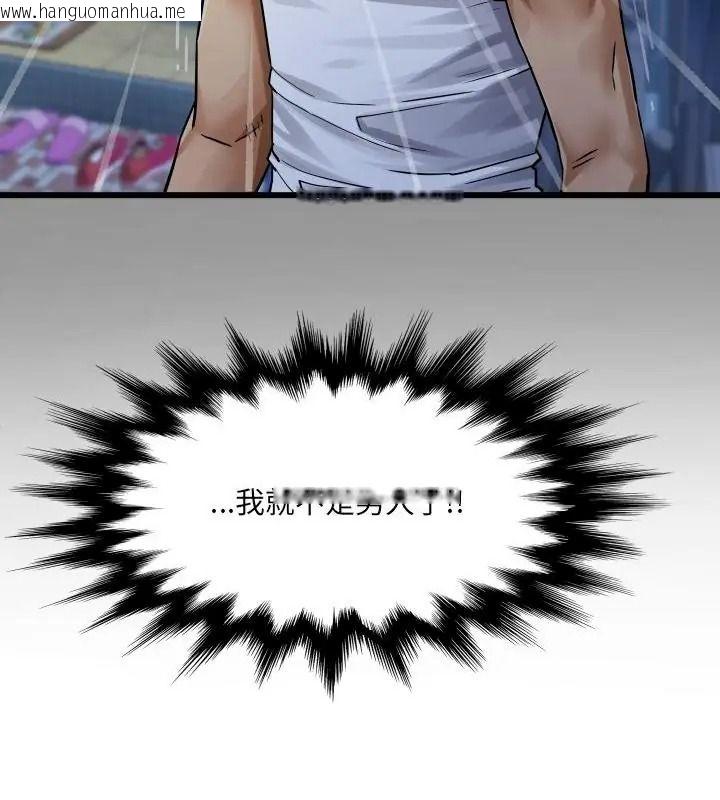 韩国漫画房间里的心跳/有她的小套房韩漫_房间里的心跳/有她的小套房-第52话在线免费阅读-韩国漫画-第136张图片
