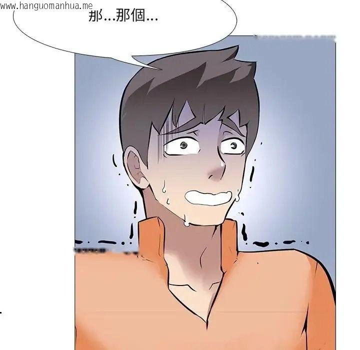 韩国漫画公寓生存游戏韩漫_公寓生存游戏-第14话在线免费阅读-韩国漫画-第20张图片