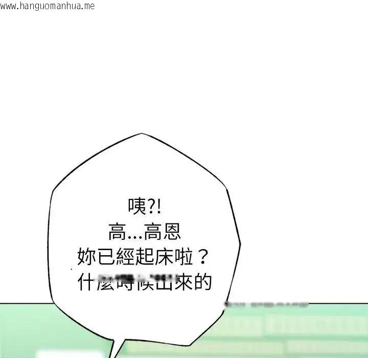 韩国漫画不只是朋友韩漫_不只是朋友-第31话在线免费阅读-韩国漫画-第58张图片