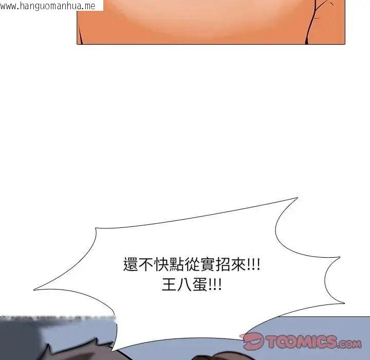 韩国漫画公寓生存游戏韩漫_公寓生存游戏-第14话在线免费阅读-韩国漫画-第21张图片