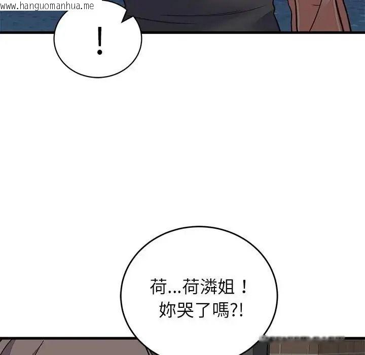 韩国漫画少爷的替身韩漫_少爷的替身-第70话在线免费阅读-韩国漫画-第7张图片