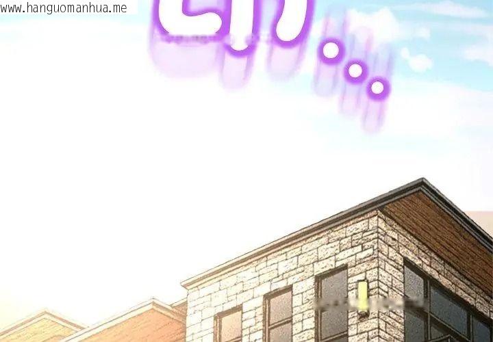 韩国漫画黑帮千金养成记/刺龙刺凤的女友韩漫_黑帮千金养成记/刺龙刺凤的女友-第44话在线免费阅读-韩国漫画-第191张图片