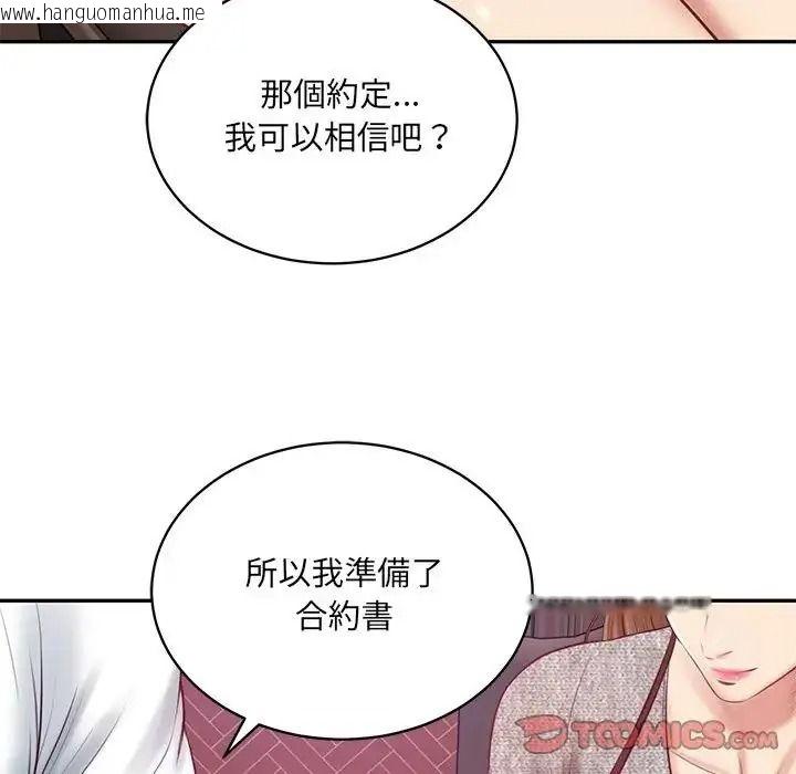 韩国漫画财阀家的女婿韩漫_财阀家的女婿-第98话在线免费阅读-韩国漫画-第93张图片