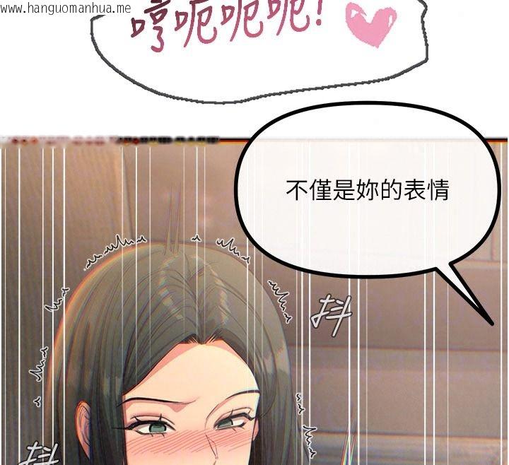 韩国漫画恶次人生韩漫_恶次人生-第74话-被打到狂喷淫水在线免费阅读-韩国漫画-第81张图片