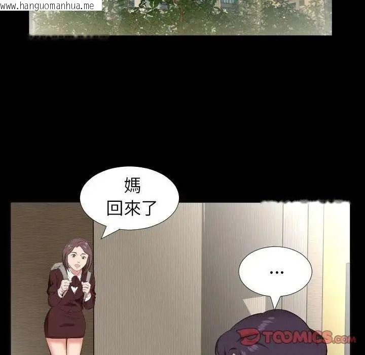 韩国漫画熟男第二春韩漫_熟男第二春-第26话在线免费阅读-韩国漫画-第26张图片